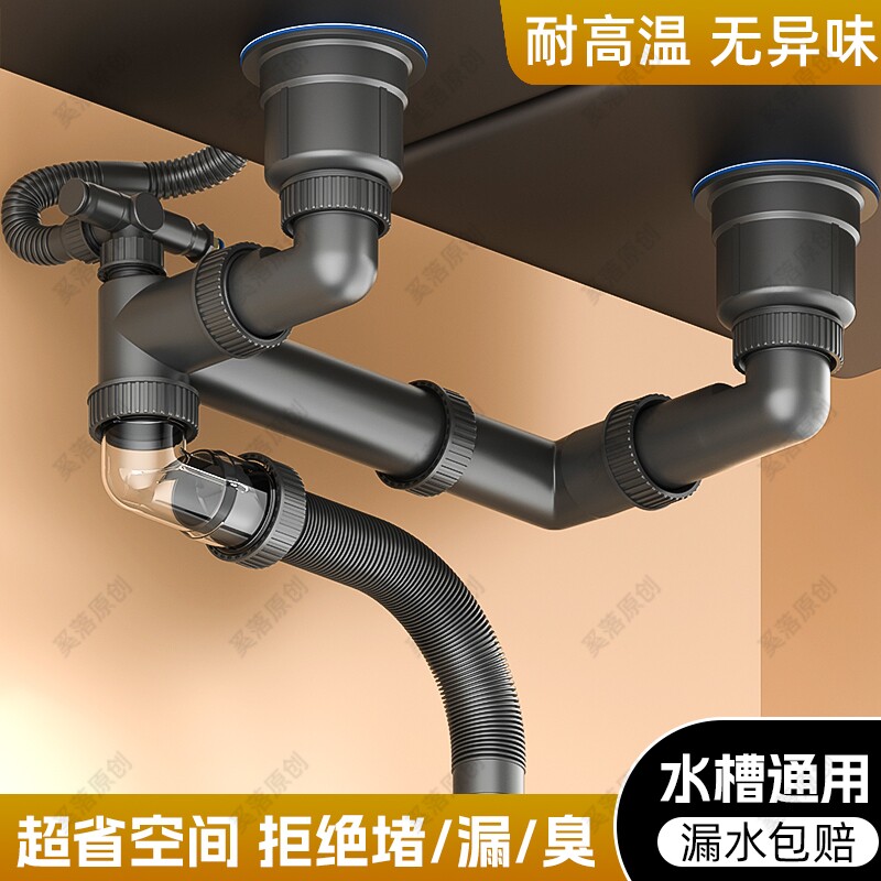 厨房洗菜盆下水管配件全套洗碗池双水槽下水道防臭排水管套装通用
