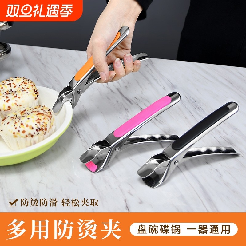 不锈钢取碗夹防烫夹家用厨房工具碗夹盘子夹蒸菜夹取器防滑手夹盘