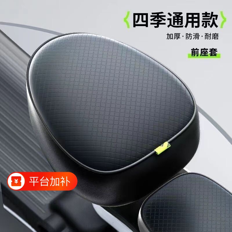 电动车座椅套防水防晒坐垫套四季通用隔热自行车保护套通用款耐磨