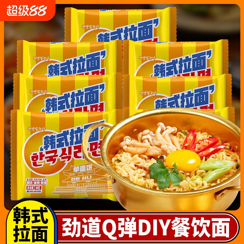 餐饮拉面火鸡面方便面火锅面韩式拌面麻辣烫早餐面宿舍夜宵零食