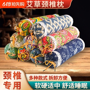 艾草护颈枕颈椎专用糖果型睡觉助睡眠单人枕芯低枕成人艾绒草本