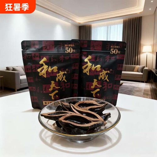 和成天下金石之交槟榔50元海南嫩青果槟榔湖南特产批发新鲜袋装