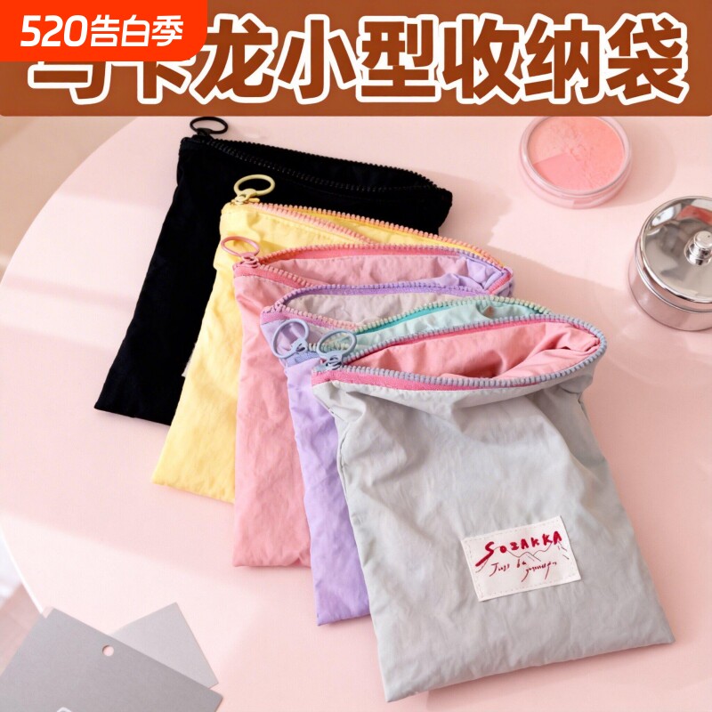马卡龙收纳包ins风薄款零钱包外出便携零钱收纳袋子实用物品防水