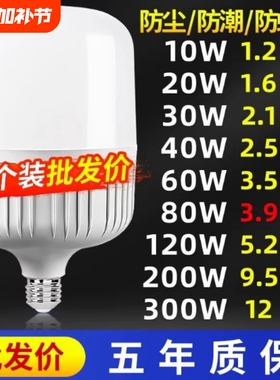 led节能灯泡正品旗舰店照明家用E27螺旋口超亮大功率球泡源头频闪