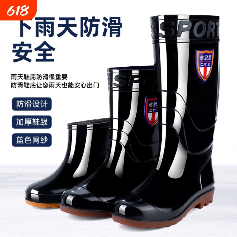 牛筋底高筒雨鞋男士雨靴中筒女士鞋耐磨牛筋工地防滑水鞋水靴胶鞋