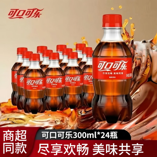 24瓶可口可乐整箱迷你小瓶装碳酸饮料经典汽水畅饮饮料无糖玻璃
