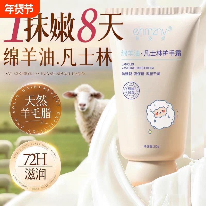 绵羊油凡士林护手霜排行榜第名一保湿滋润补水防干裂粗糙,美容护肤/美体/精油,护手霜,淘宝优惠券,粉丝福利购,淘宝优惠卷