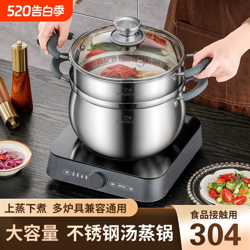 苏泊尔汤锅304不锈钢三层钢锅家用蒸锅奶锅煮粥煮面小锅蒸炖蒸饭