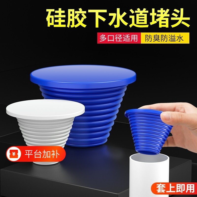 下水道封口盖40/75/110/50管堵水管堵头堵塞头管道下水管防臭密封