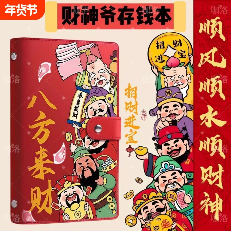 2025新款网红大容量可放钱纸币理财现金纪念币现金收纳册攒钱本子,箱包皮具/热销女包/男包,钱包,淘宝优惠券,粉丝福利购,淘宝优惠卷