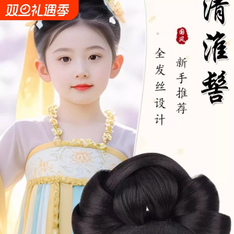 儿童汉服头饰古风假发包盘发造型古装成品发髻女童日常垫发发饰