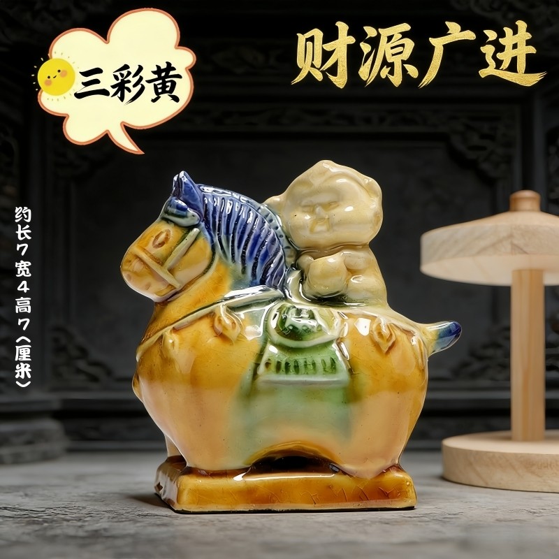 洛阳博物馆小马侯文创唐三彩陶瓷小马马上封侯可爱桌面摆件三彩黄