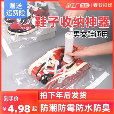 鞋子收纳袋球鞋真空密封袋压缩袋打包袋旅行袋防潮防霉防臭袋子