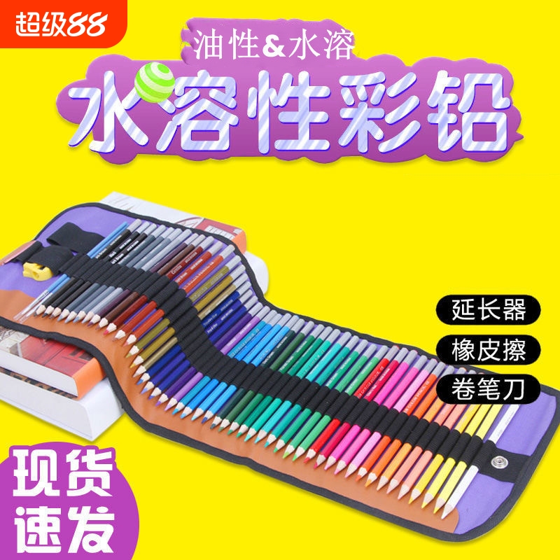 笔帘款专业彩铅彩色铅笔手绘画笔