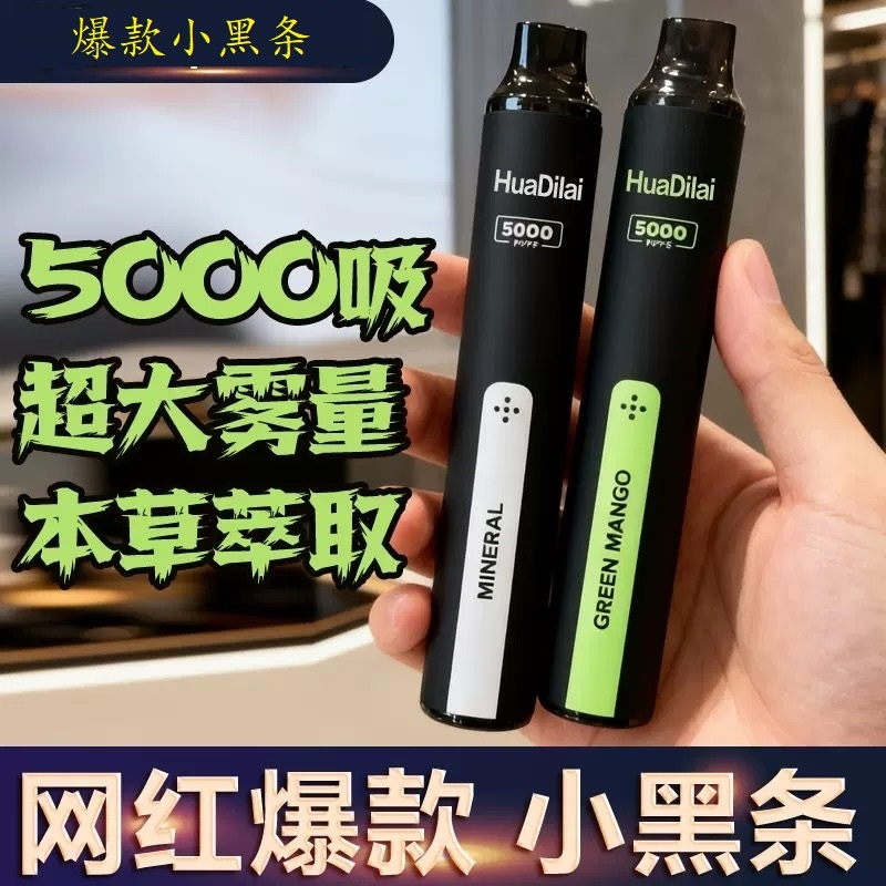 小黑条雾化器爆款一次性口腔口腔喷雾水果味清新口气可充电喷雾