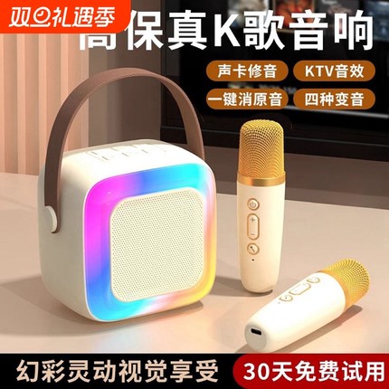 话筒音响一体麦克风K歌无线蓝牙亲子家用全民唱歌儿童音箱ktv套装