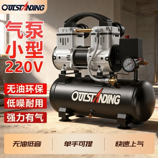 空压机静音无油小型220v木工喷漆专用磅工业高压打气泵空气压缩机