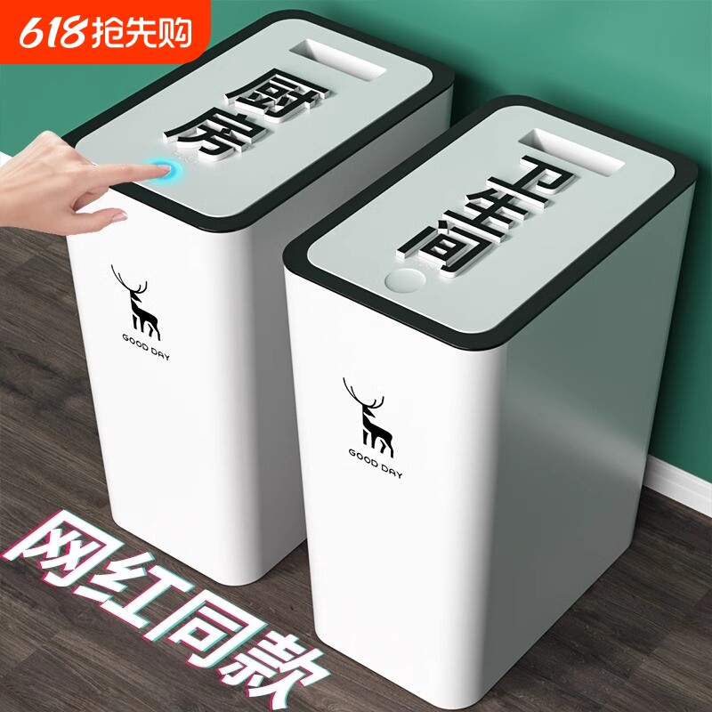 垃圾桶家用2024新款卫生间厕所专用带盖大容量客厅厨房夹缝收纳桶