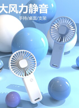 2026新款手持空调风扇usb充电