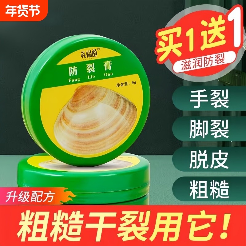 老上海贝壳手牌蛤蜊油护手霜老式手部防护用品防干裂瓶装防裂保湿