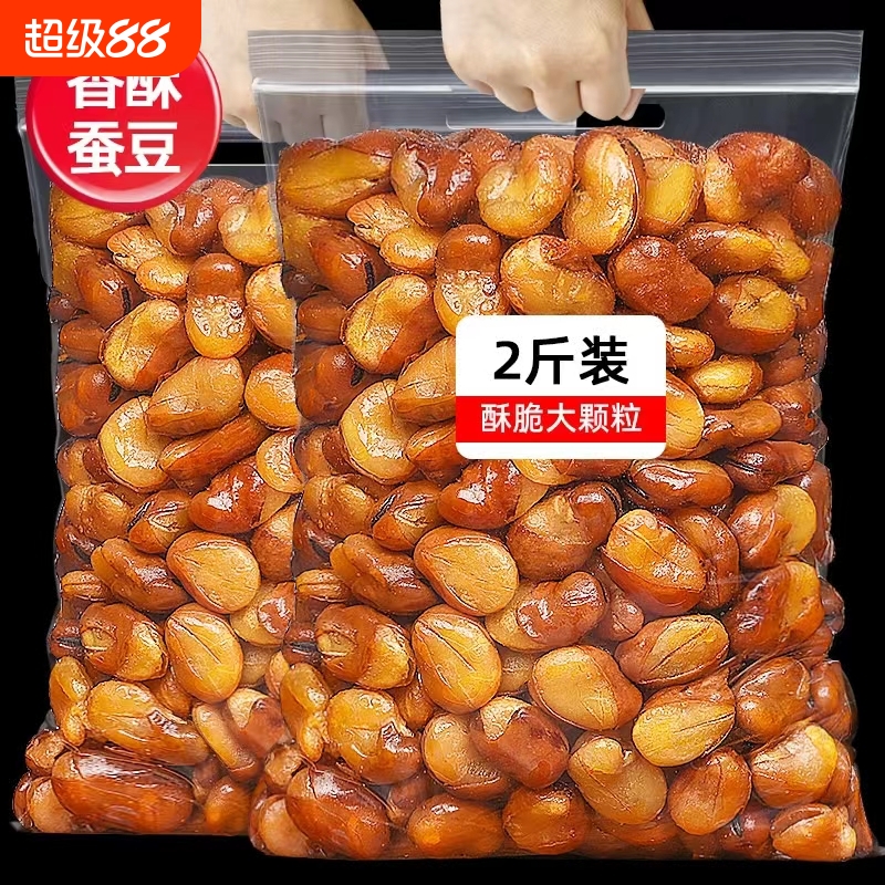 兰花豆牛肉味香辣味蚕豆休闲零食下酒菜批发袋装净重500g家用商用
