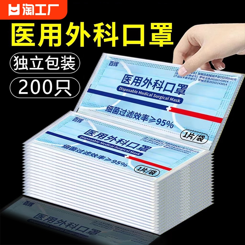 医用口罩一次性医疗外科口罩单独包装成人三层防护不勒耳女高颜值