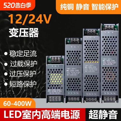 恒流开关电源220V转24V12V线灯条变压器灯带线性灯驱动电源无频闪