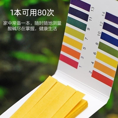 PH试纸酸碱度鱼缸水质检测试纸尿液PH1-14pH试纸酸性饮用水碱性