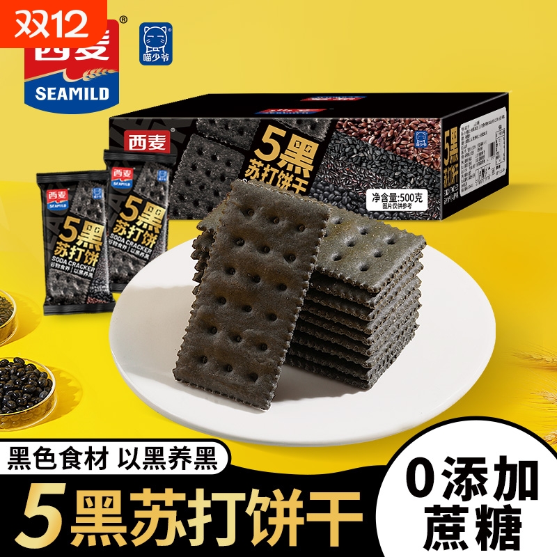 0蔗糖滋补薄脆五黑苏打饼干120g