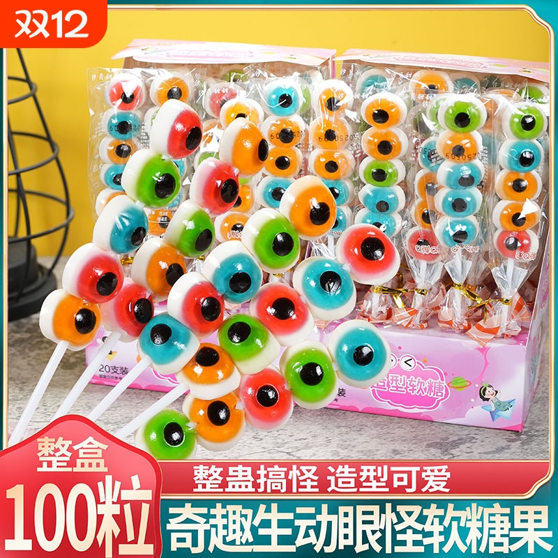 串烧果汁软糖创意儿童卡通趣味恶搞糖果棒棒糖眼睛零食多眼串串糖