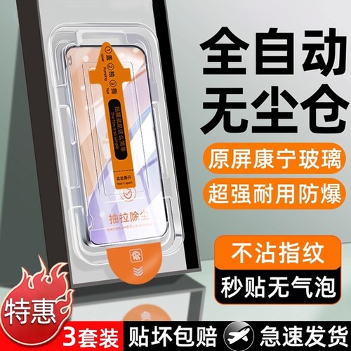 【专利无尘舱，贴膜成功率100%】