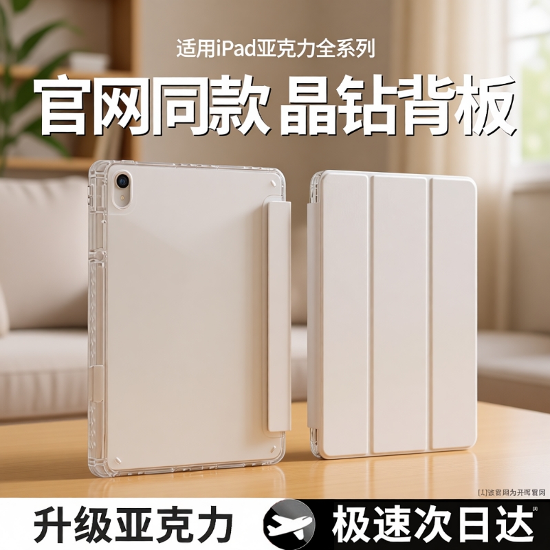 适用ipad保护壳ipadair6/5平板套mini7苹果pro20249笔槽10防摔8电脑411英寸13三折硅胶ar3九2配件1防弯轻薄