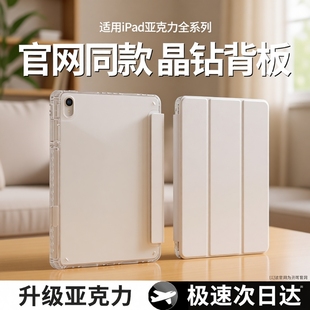 适用ipad保护壳ipadair6 5平板套mini7苹果pro20249笔槽10防摔8电脑411英寸13三折硅胶ar3九2配件1防弯轻薄