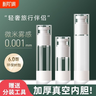 护肤品小样分装 便携式 喷瓶乳液喷雾瓶 瓶化妆品按压式 真空旅行分装