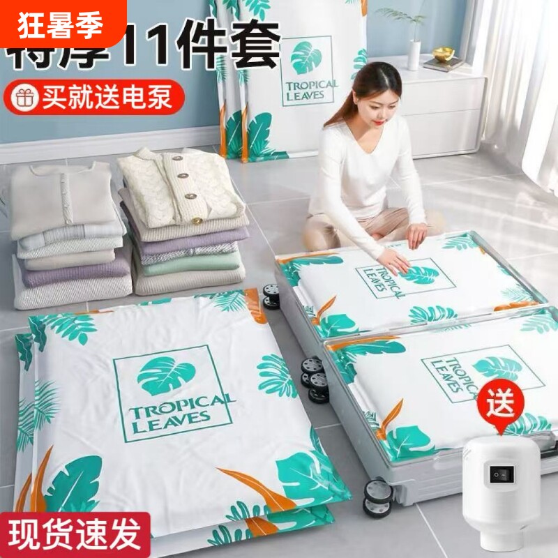 真空压缩袋家用收纳装衣服被子衣物整理棉被电动抽大抽气泵羽绒服