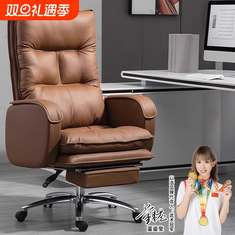 办公椅子家用电脑椅久坐舒适懒人沙发椅子真皮老板椅按摩轻奢午休