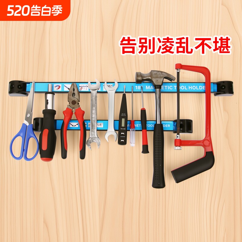 强磁力工具架磁铁五金工具刀具收纳磁力架吸铁石磁条磁吸固定吸力