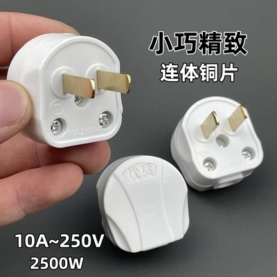 二极固定两脚纯铜接线小型插头