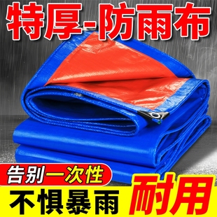 户外防雨布防水布防晒篷布加厚遮雨布遮阳塑料布蓬布苫布油布帆布