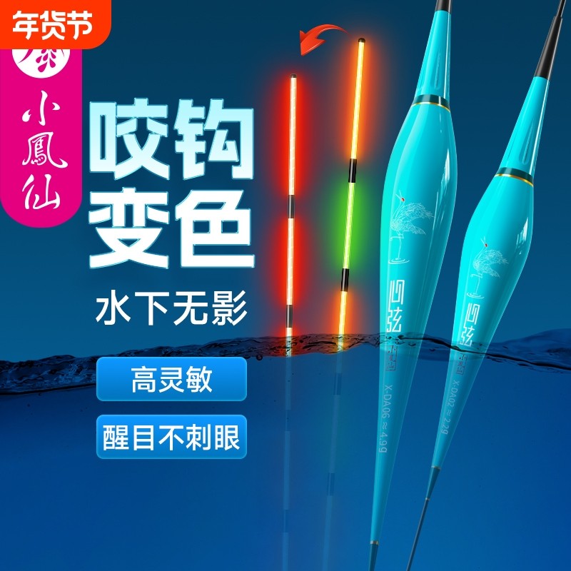 小凤仙咬钩变色夜光鱼漂高灵敏新款醒目野钓电子漂日夜两用浮漂,户外/登山/野营/旅行用品,浮漂,淘宝优惠券,粉丝福利购,淘宝优惠卷