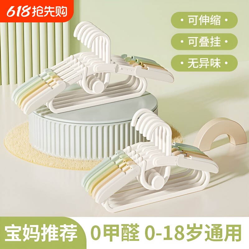 婴儿衣架宝宝专用可伸缩防滑无痕防肩角儿童衣柜收纳挂衣撑晾衣架