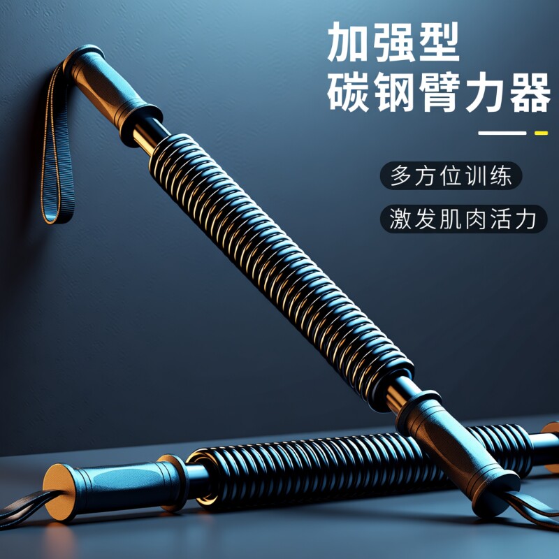 金色臂力器握力器臂力棒家用健身器材男减肥健腹锻炼肌肉拉力器