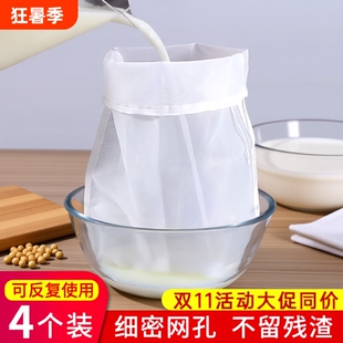 豆浆过滤袋过滤网纱布神器沙食品级豆腐过滤器超细漏网筛网袋菜馅