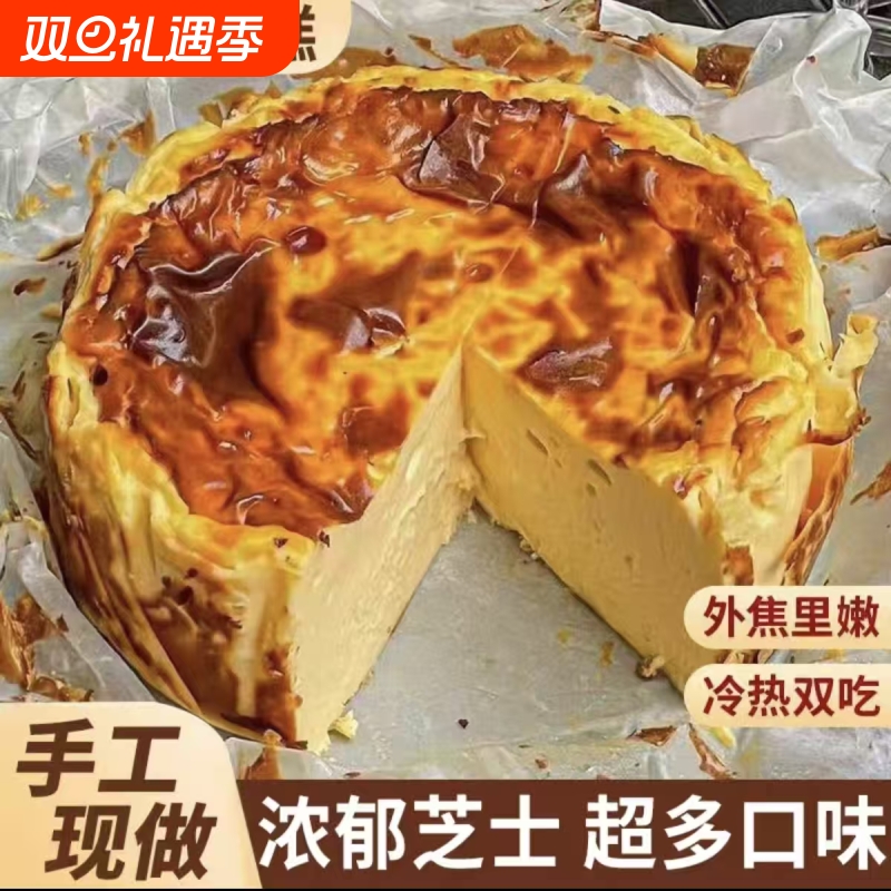 冷冻0夹心半熟巴斯克芝士蛋糕巧克力孕妇慕斯流心顺丰芋泥开心果