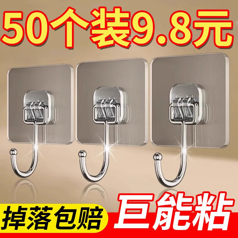挂钩强力粘胶贴墙壁壁挂承重钩子免钉无痕门后宿舍挂勾免打孔粘钩