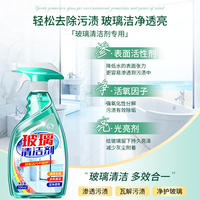 Glass cleaner, a household window cleaning wonder. Glass water cleaning, powerful decontamination, window scale removal, and specially designed for bathroom cleaning thumbnail 7