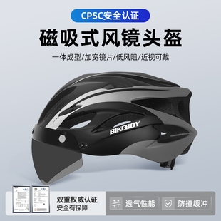 自行车头盔男女夏季 备磁吸风镜一体成型安全帽 山地公路单车骑行装