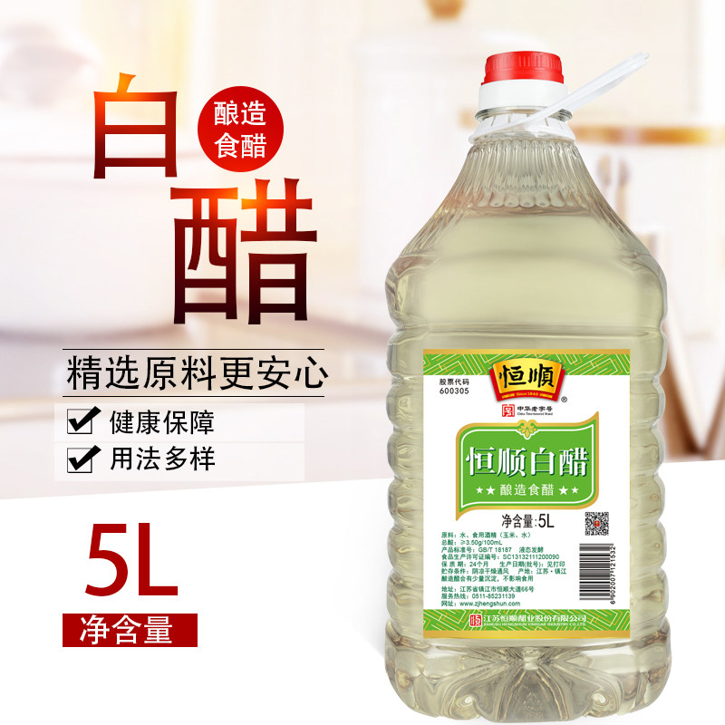 恒顺白醋5L酿造食醋无添加厨房烹饪调味凉拌去腥大桶装食用发酵