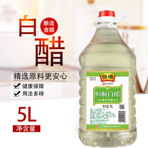 恒顺白醋5L酿造食醋无添加厨房烹饪调味凉拌去腥大桶装食用发酵