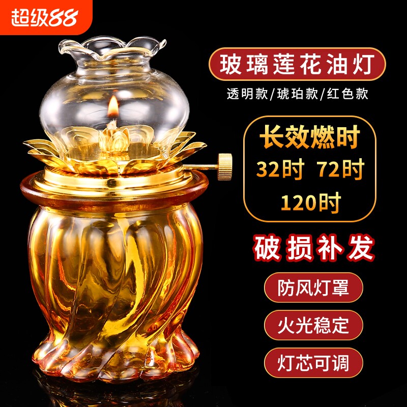 七彩琉璃酥油灯盏灯座长明灯佛堂供灯莲花灯家用防风佛前灯苏油灯